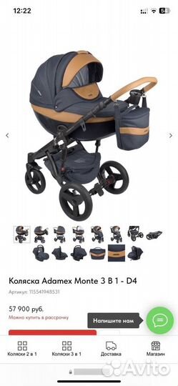 Коляска Adamex Monte carbon 3 в 1