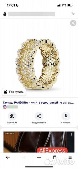 Кольцо pandora пчелиные соты 54 размер оригинал