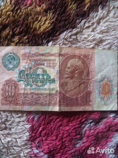 Червонец СССР