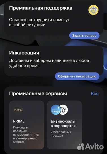 Бесплатно Тинькофф Премиум / Tinkoff Premium