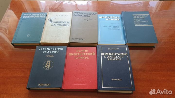Учебники СССР по политической экономии