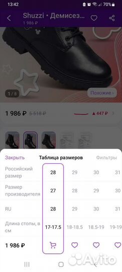 Ботинки демисезонные для девочки