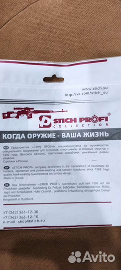 Тактический Пояс Стич профи мультикам