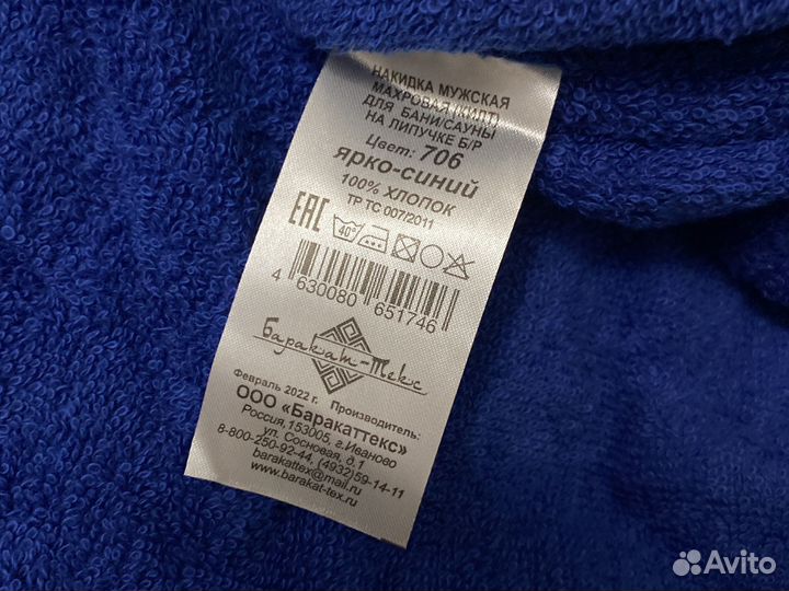 Мужское полотенце для бани и сауны на липучках