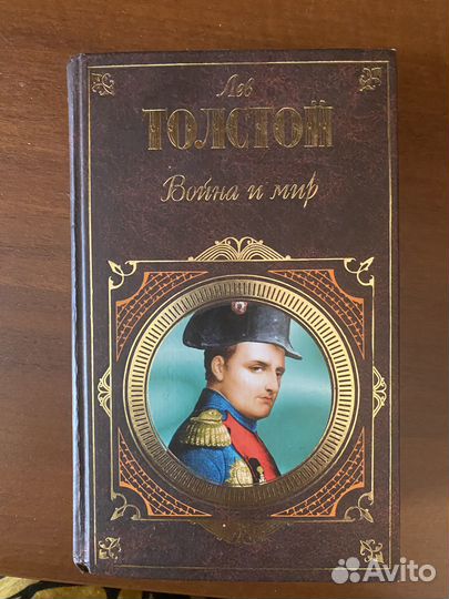 Книги русская классика