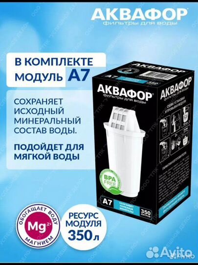 Новый фильтр Аквафор Орлеан 4,2л