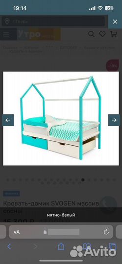 Кровать домик