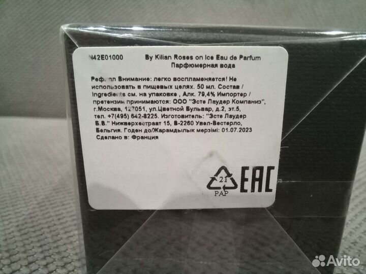 Парфюм Kilian Roses on ice рефилл