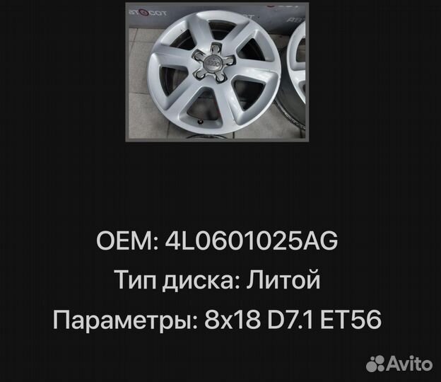 Колеса в сборе для Audi Q7/Q5 r 18