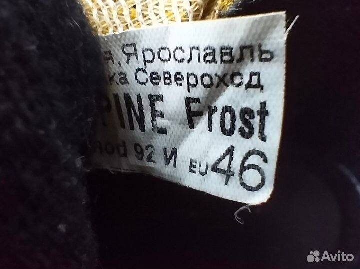 Лыжные ботинки Spine 46 SNS