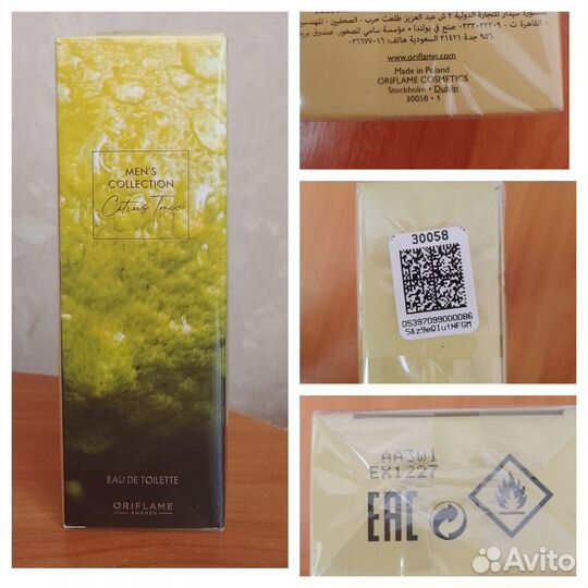 Мужская парфюмерия от Oriflame