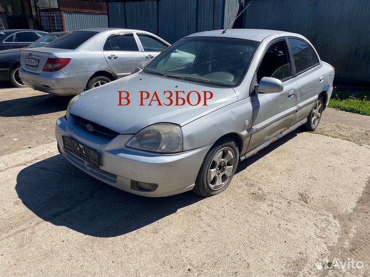 Kia Rio на запчасти