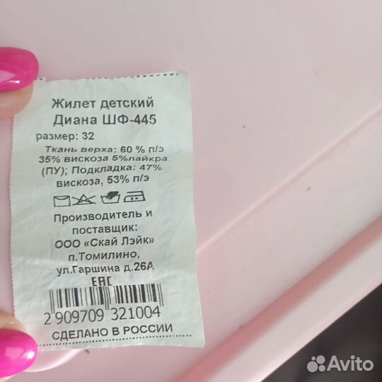 Школьная форма