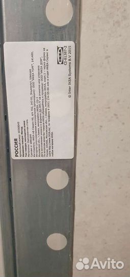 Накладная шина (Метод IKEA), оцинковка, 200 см