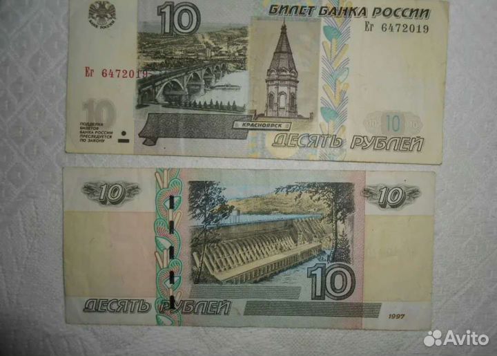 10 рублей банкнота