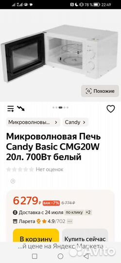 Микроволновая печь новая Candy