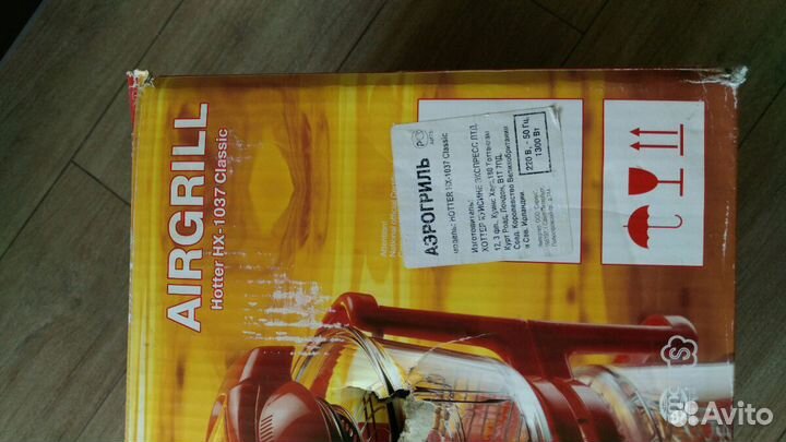 Аэрогриль Hotter HX-1037 Classic