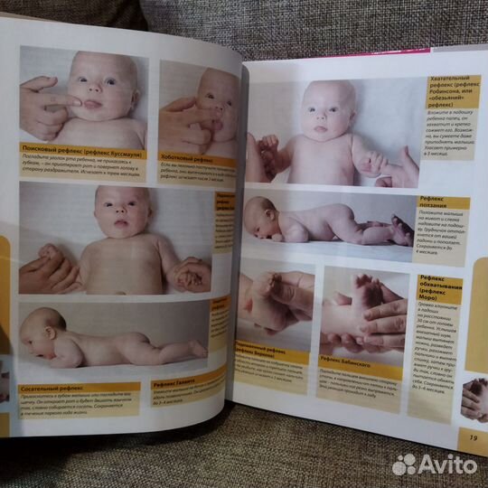 Книга. Подарок молодой маме