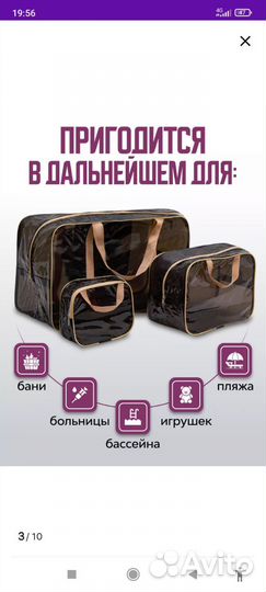Сумки в роддом 3 шт