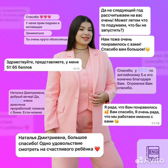Репетитор по английскому языку