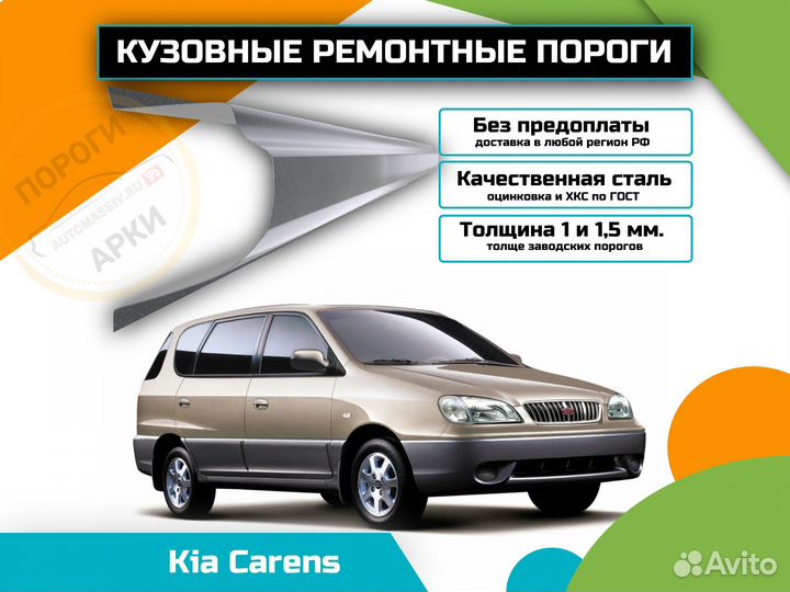 Пороги кузовные Chevrolet Viva 1