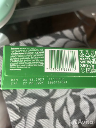 Смесь nestogen 1