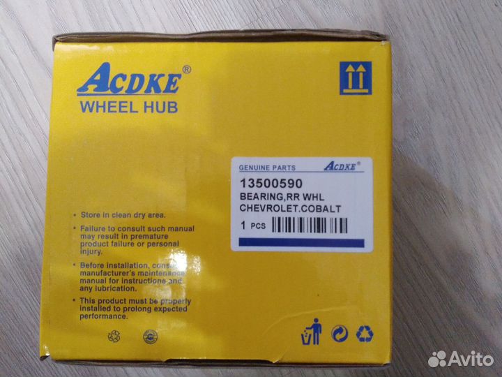 Ступица задняя Шевроле Кобальт