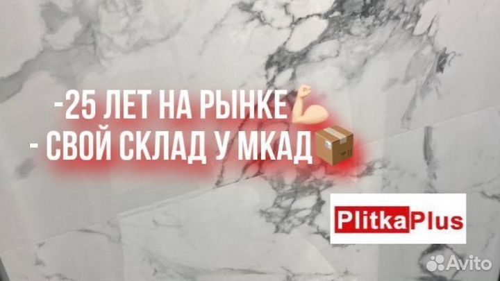 Плитка керамическая