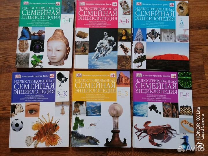 Семейная энциклопедия