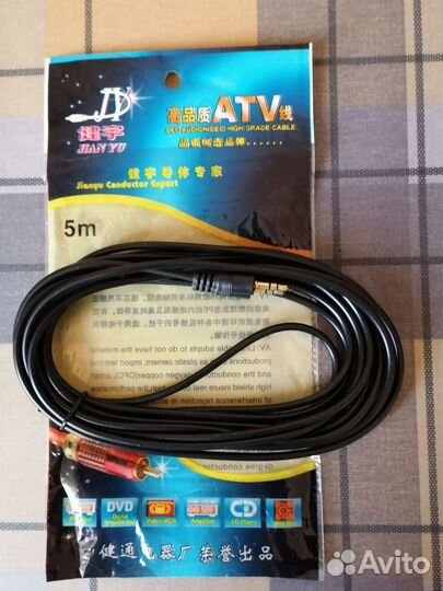 ATV кабель