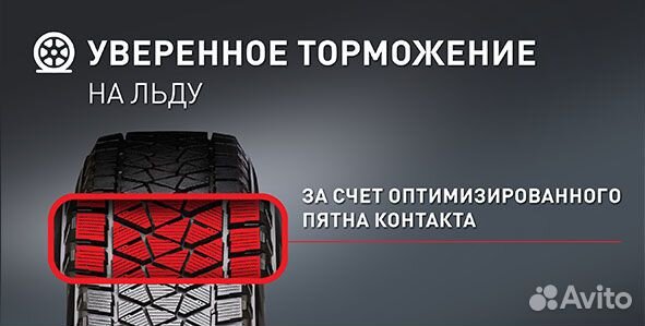 Bridgestone Blizzak DM-V2 275/50 R22 111T