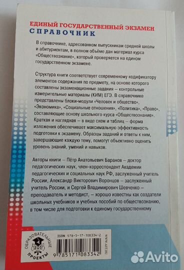 Обществознание. Новый полный справочник