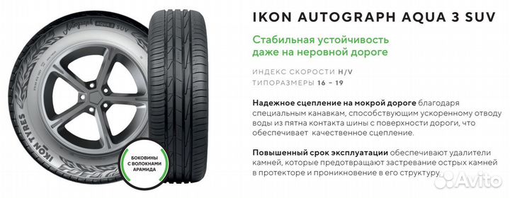 Ikon Tyres Autograph Aqua 3 SUV 235/60 R18 107H