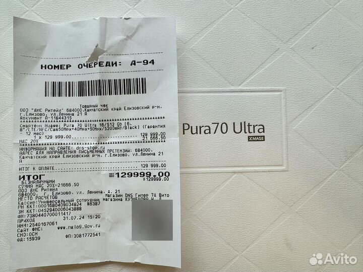 HUAWEI Pura 70 Ultra, 16/512 ГБ