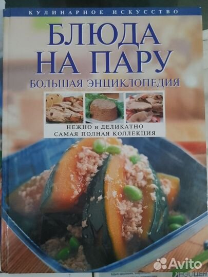 Кулинарные книги