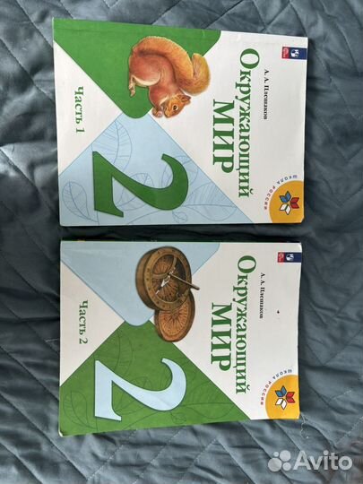 Учебники 2 класс школа россии