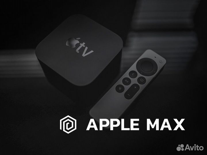 Apple MAX: ваш партнер по пути к вершинам