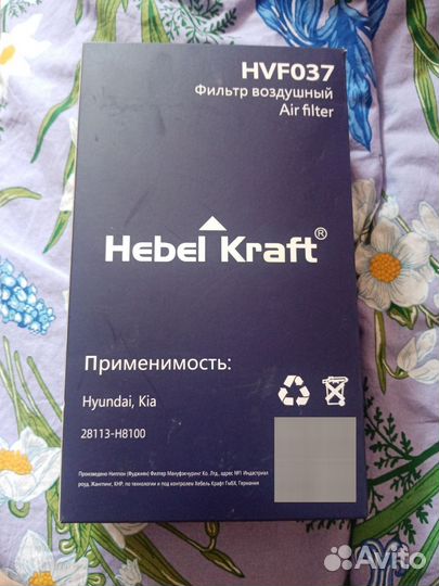 Воздушный фильтр