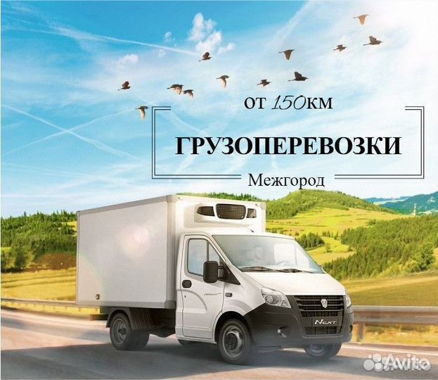 Доставка грузов между городами 1,3,5,20 тонн