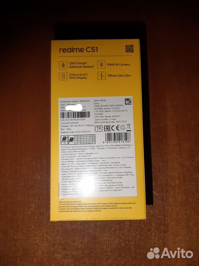 realme C51, 4/64 ГБ