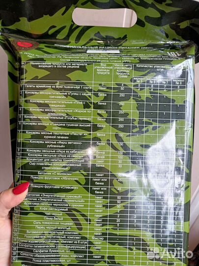 Ирп, сухой паек 8