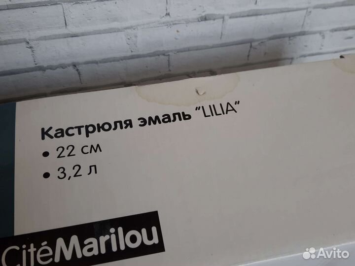 Кастрюля эмалированная новая