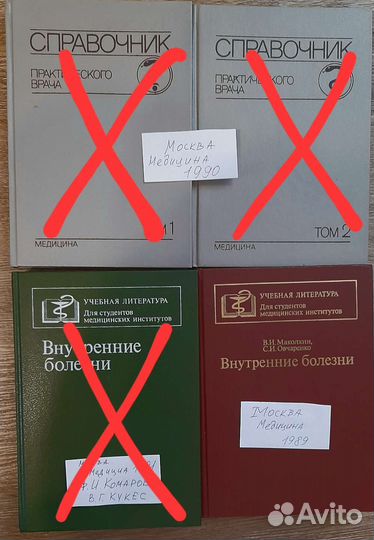 Медицинская литература