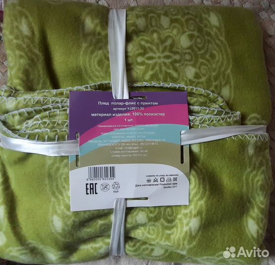 Плед флисовый новый