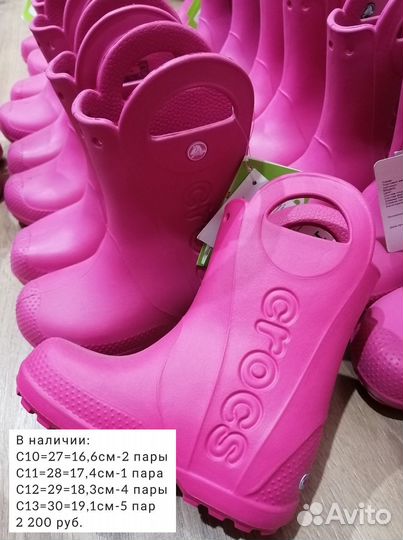 Резиновые сапоги детские Crocs (размеры 27-30,35)