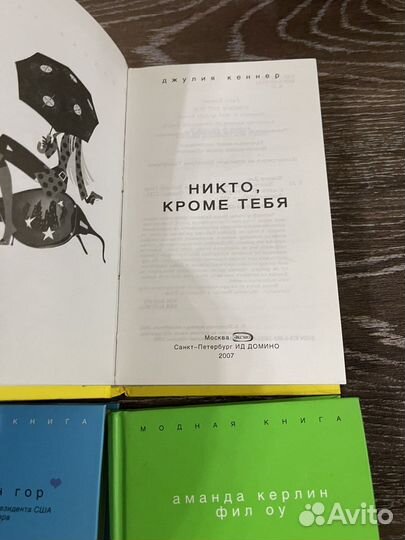 Коллекция Модная книга