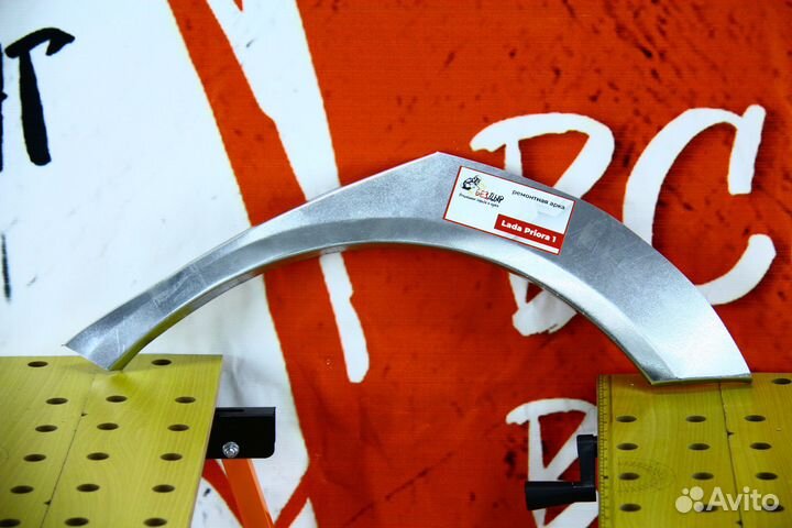 Ремонтная арка LADA Priora