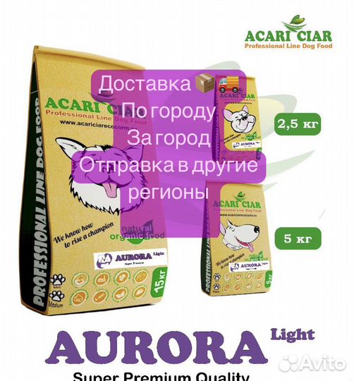 Acari для взрослых собак 5 кг
