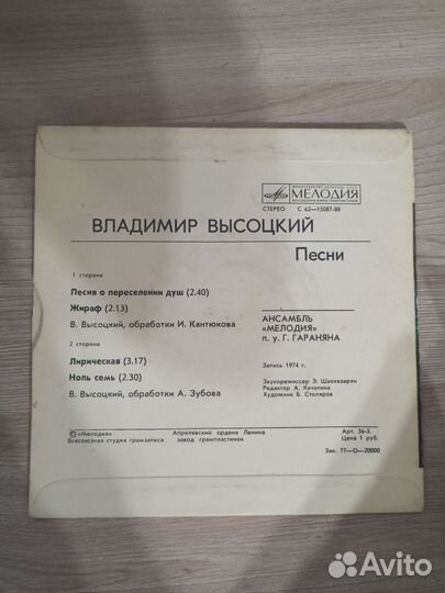 Виниловые пластинки СССР