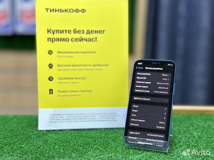 iPhone 12 mini, 128 ГБ